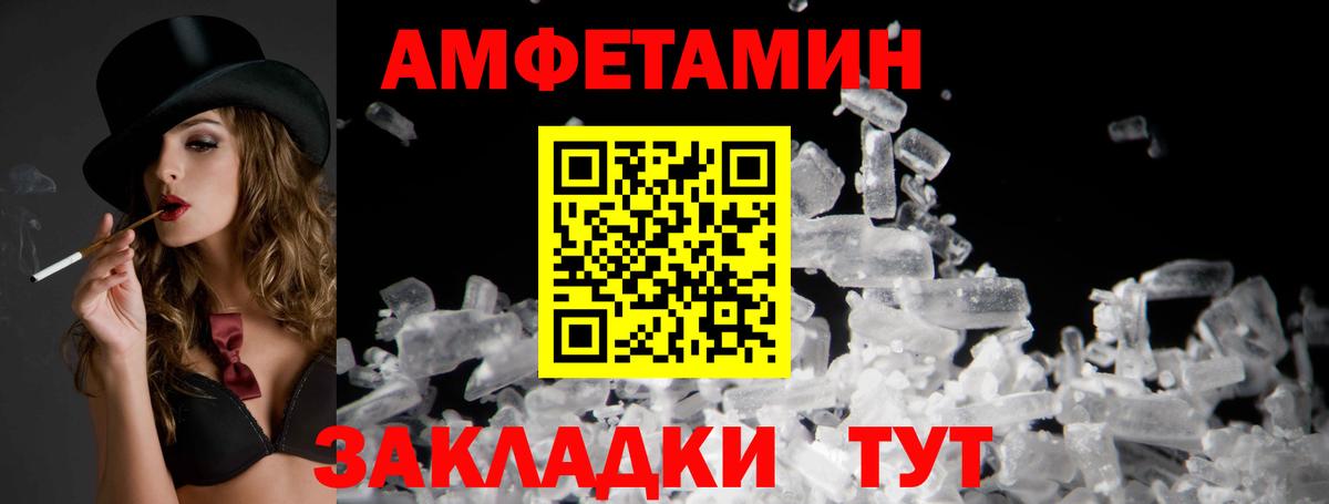 АМФЕТАМИН Розовый Малгобек