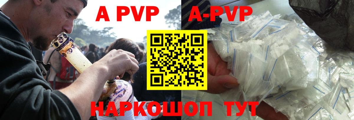 Alfa_PVP кристаллы Малгобек
