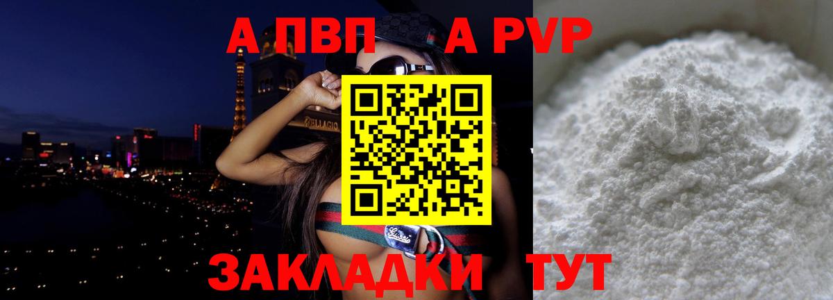 Малгобек  Alpha-PVP крисы CK  А ПВП Соль  Вход с VPN  A PVP  цены   Альфа ПВП кристаллы 