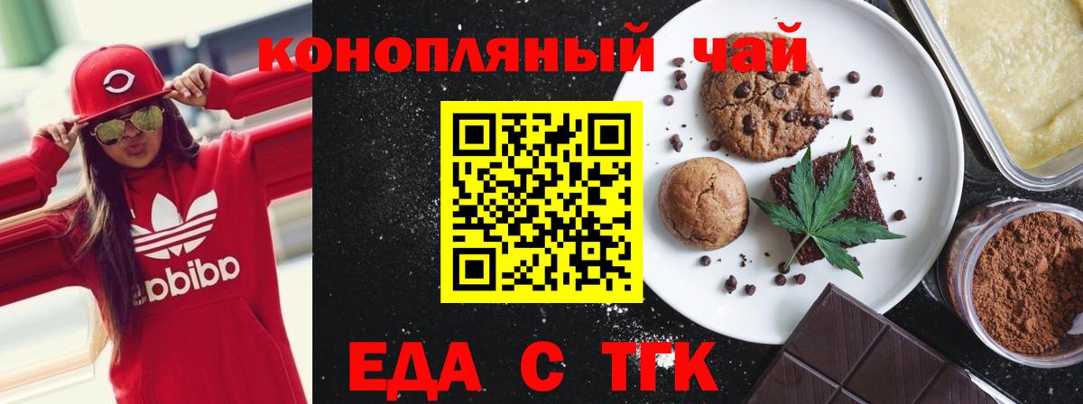 Печенье с ТГК конопля Малгобек