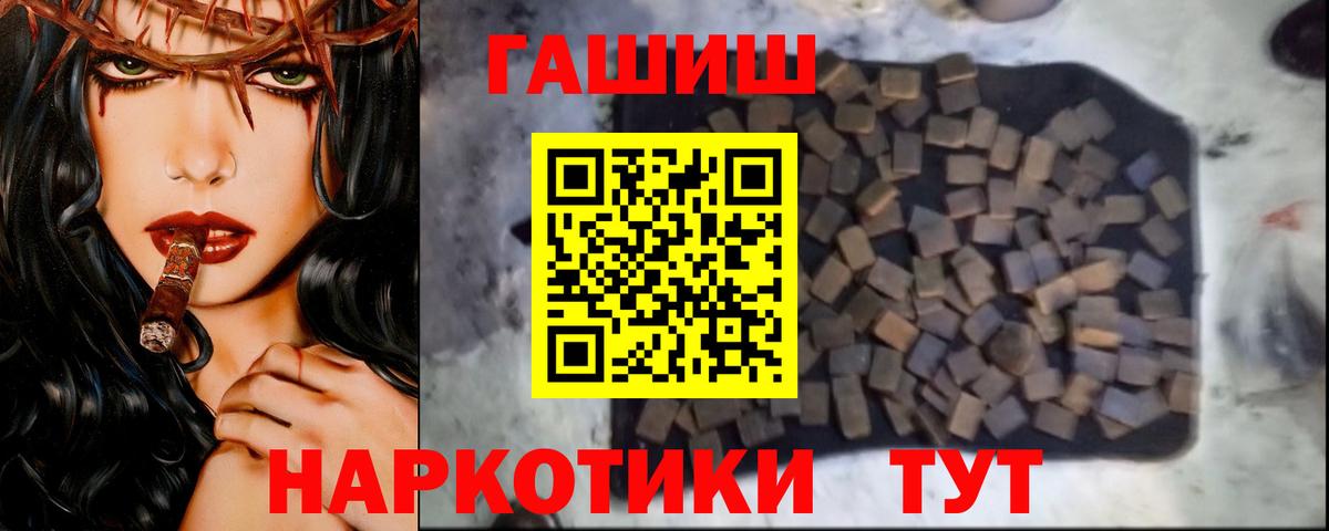 ГАШ гашик Малгобек