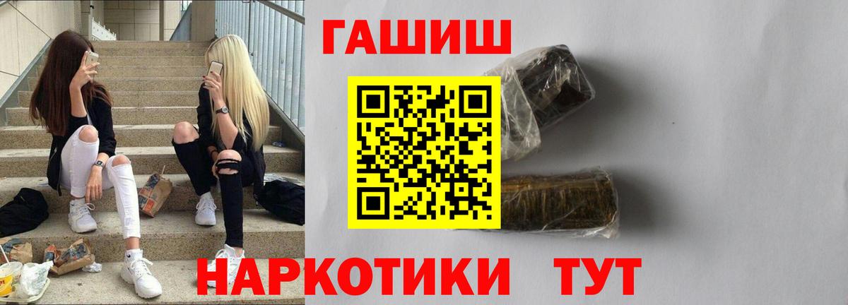 где купить наркотик  Вход с VPN  Малгобек  Гашиш Premium 