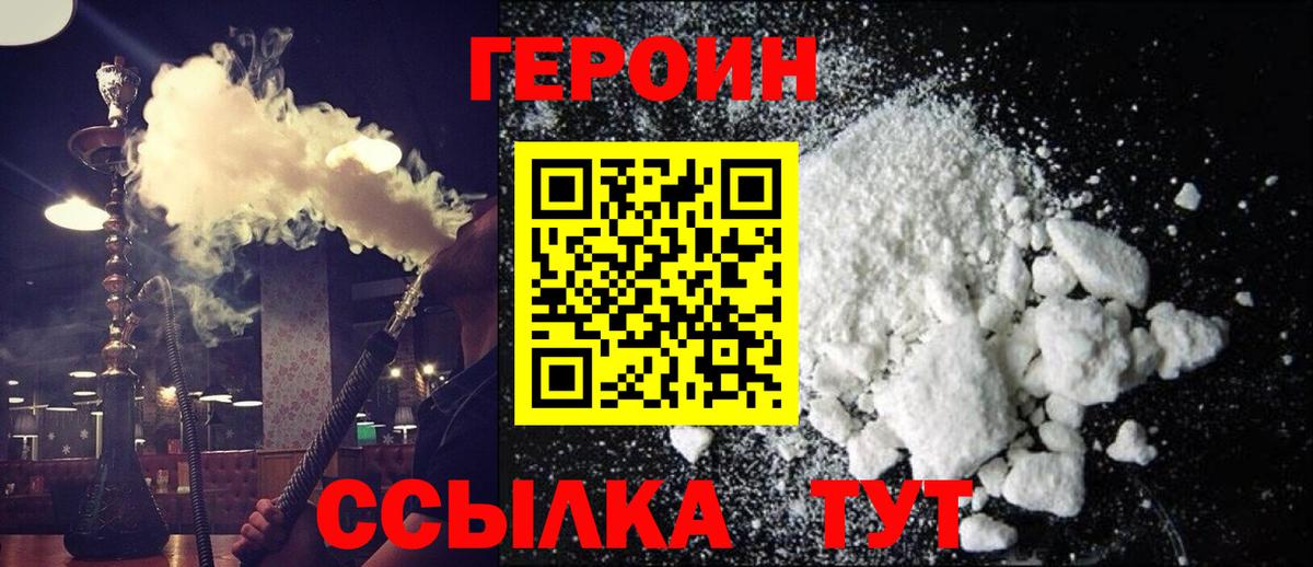 Малгобек  Героин афганец  ГЕРОИН  Вход с VPN 
