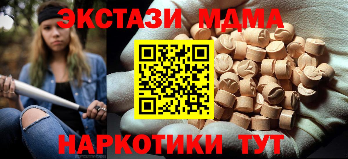 Малгобек  MDMA VHQ  MDMA  МДМА молли  Вход с VPN 