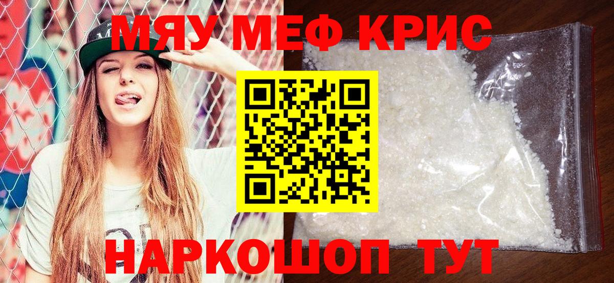 Малгобек  МЯУ-МЯУ мука  Мефедрон  Вход с VPN  МЯУ-МЯУ  Мефедрон мука 