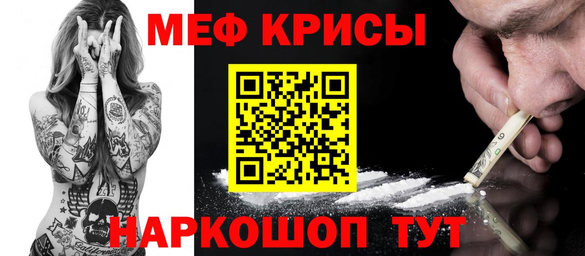 Меф мяу мяу кристаллы Малгобек