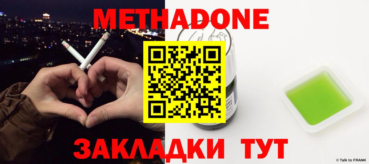 Метадон мёд  Вход с VPN  Малгобек  Метадон белоснежный 