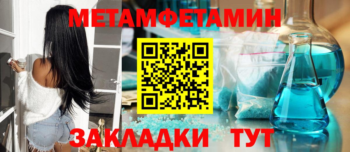 Метамфетамин Декстрометамфетамин 99.9%  Вход с VPN  Малгобек  Метамфетамин Декстрометамфетамин 99.9% 