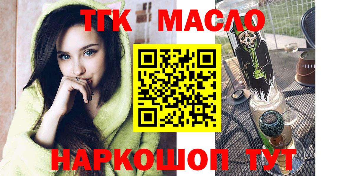 Малгобек  ТГК вейп  Вход с VPN 