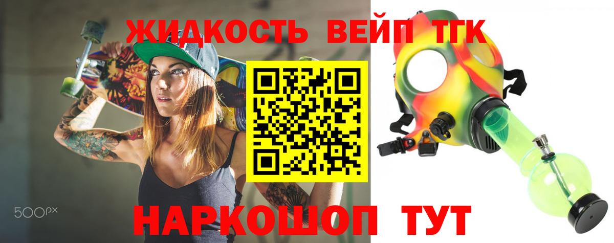 Дистиллят ТГК THC oil Малгобек